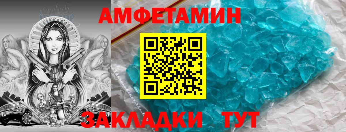 АМФЕТАМИН Premium Ярославль