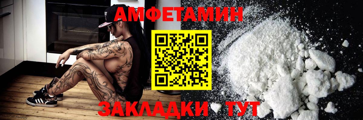 Amphetamine Premium Ярославль