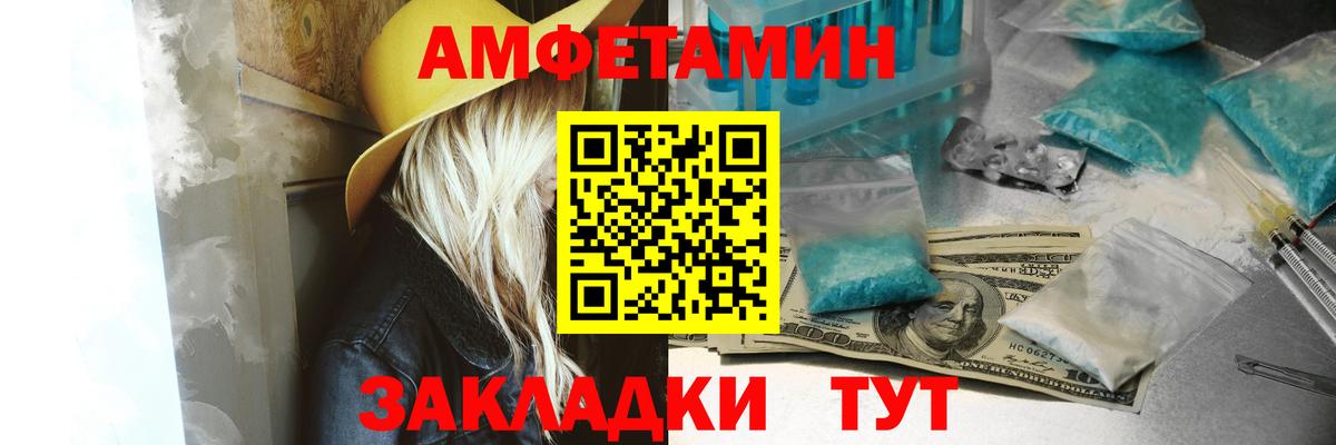 АМФ  Ярославль  Amphetamine Premium 