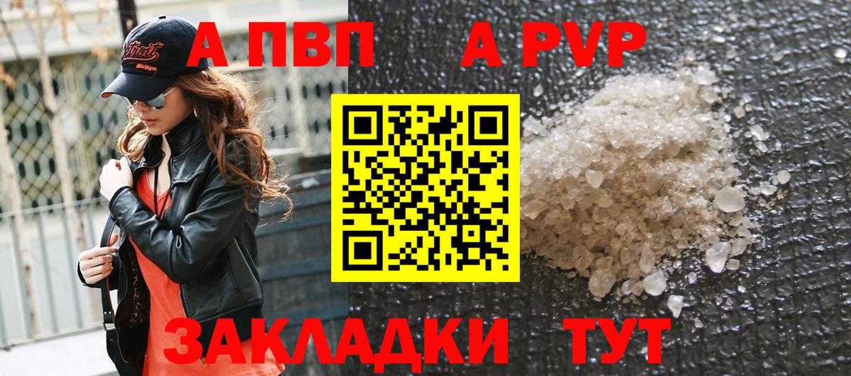 Alpha PVP крисы CK Ярославль