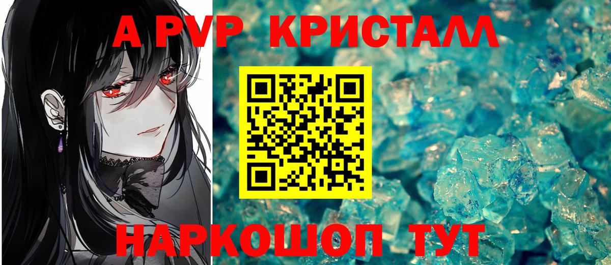 А ПВП мука  Вход с VPN  Ярославль  A-PVP крисы CK  A PVP VHQ 