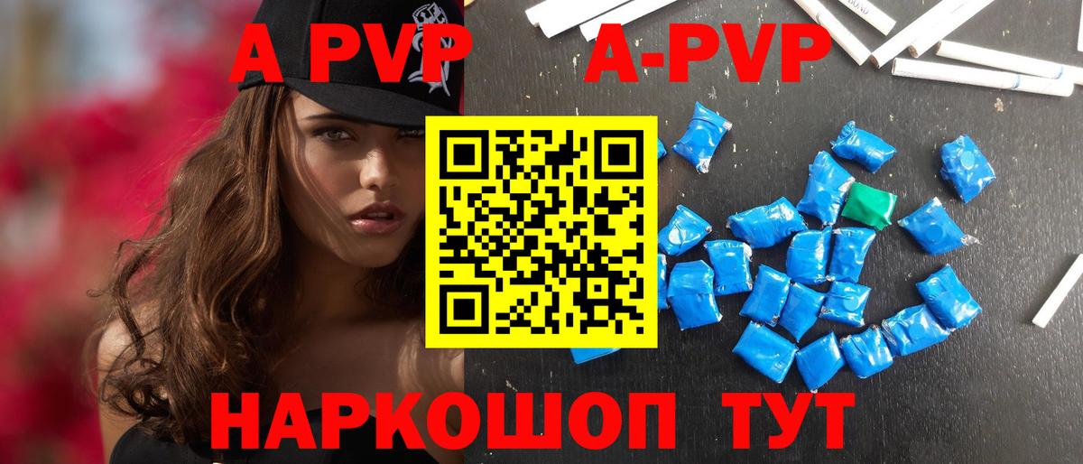 Alpha-PVP VHQ  Ярославль  А ПВП VHQ  A PVP Crystall 
