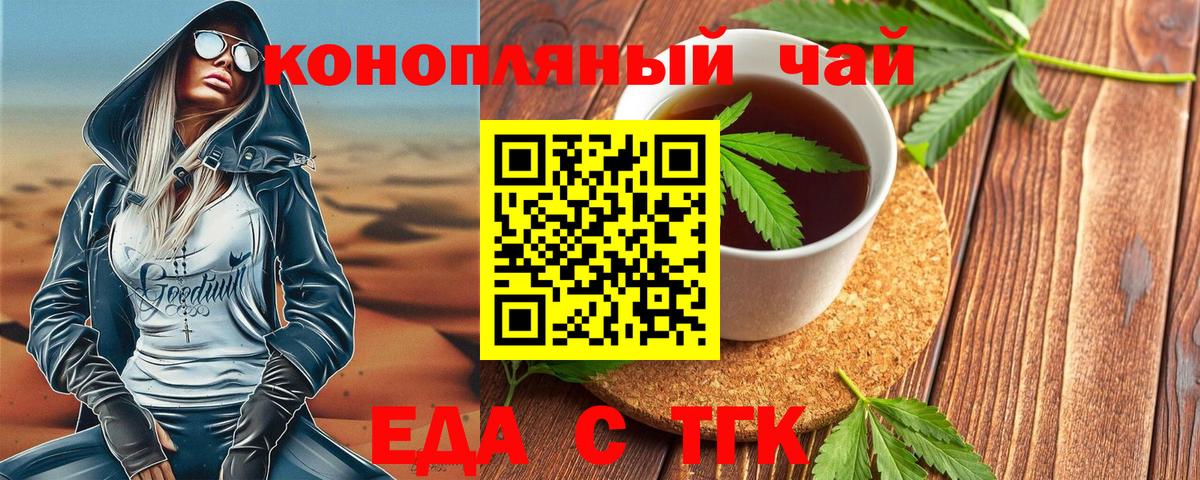 Ярославль  Печенье с ТГК конопля  Вход с VPN 