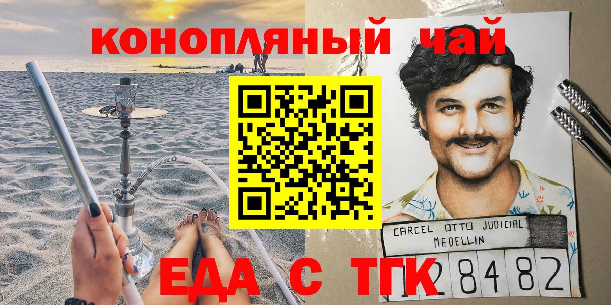 Еда ТГК марихуана  Ярославль 