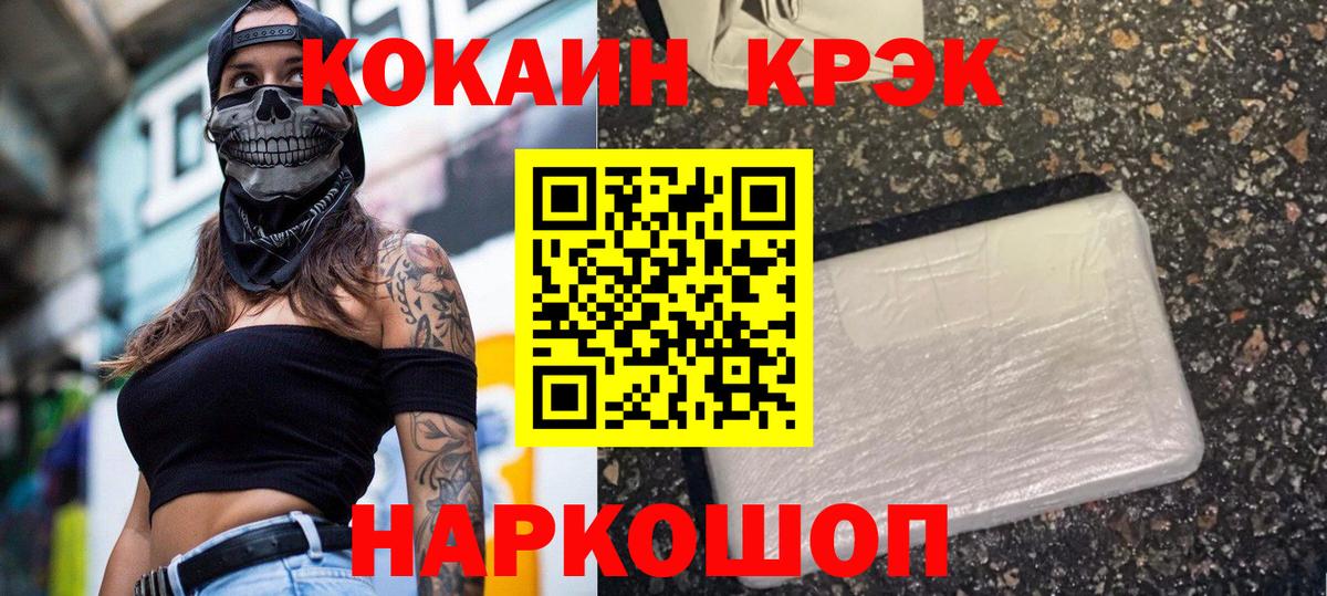 Каннабис  Марихуана  Меф   Ярославль  LSD-25  ГАШ  Cocaine  Вход с VPN  Экстази  Alpha-PVP СК кристаллы 