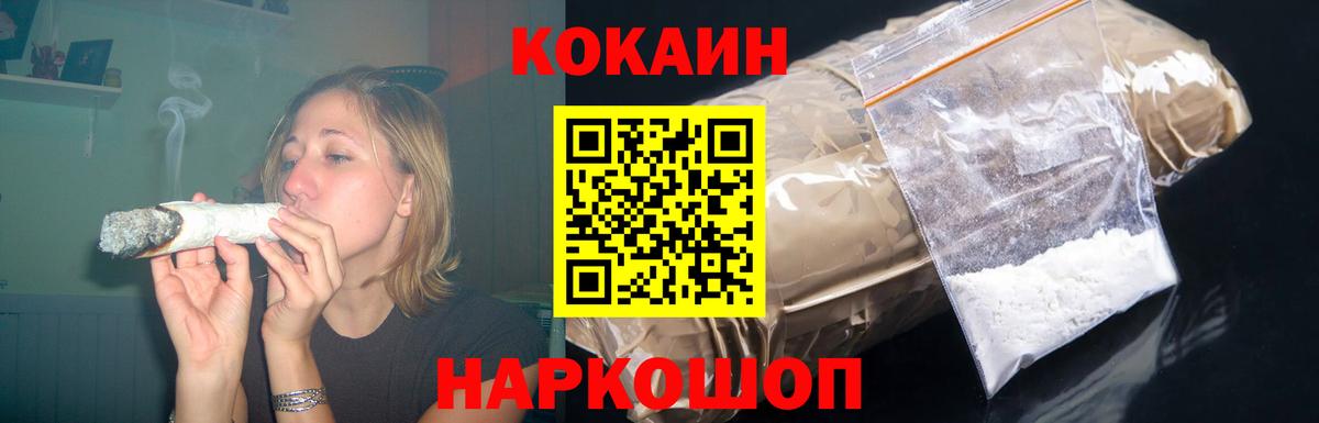Cocaine Columbia  Cocaine  Вход с VPN  Ярославль  КОКАИН 99% 