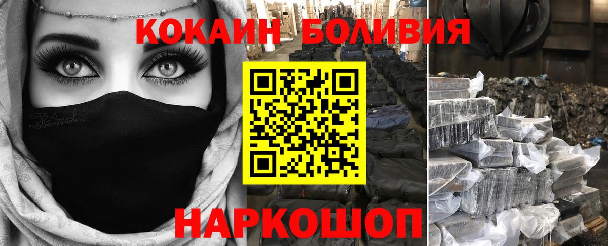 КОКАИН Боливия  Ярославль  КОКАИН 99% 