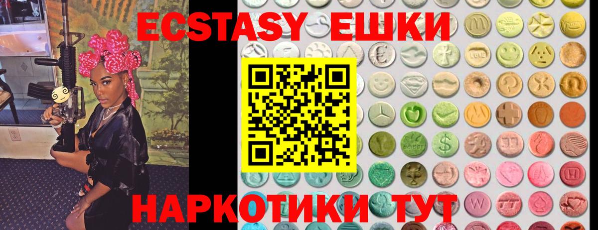 Ярославль  ЭКСТАЗИ TESLA  Вход с VPN  закладки  Ecstasy mix 