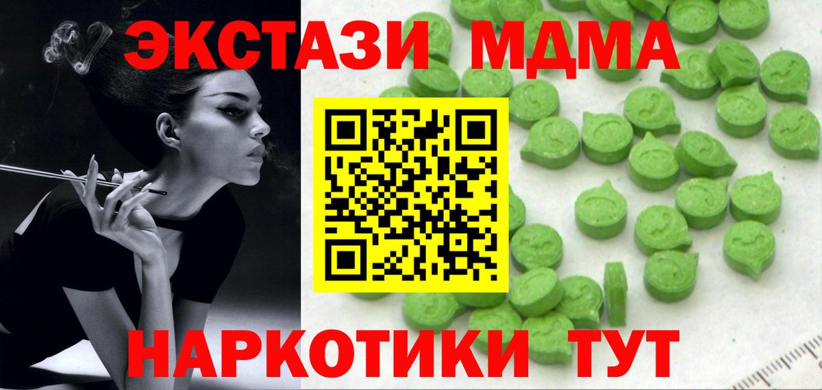 Ecstasy 250 мг Ярославль