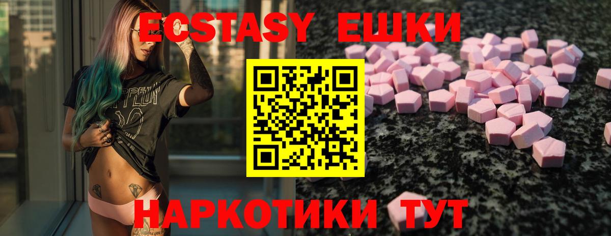 ЭКСТАЗИ MDMA  Ярославль 