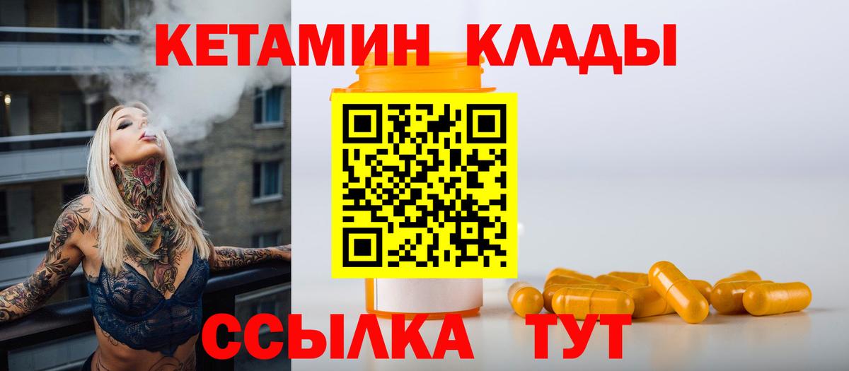 КЕТАМИН VHQ Ярославль