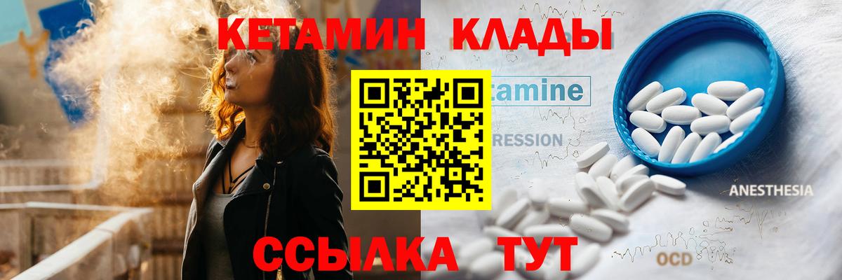 Кетамин VHQ  Ярославль  КЕТАМИН VHQ 