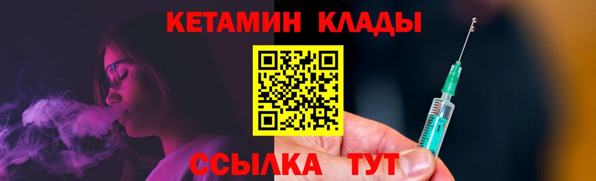 КЕТАМИН VHQ Ярославль