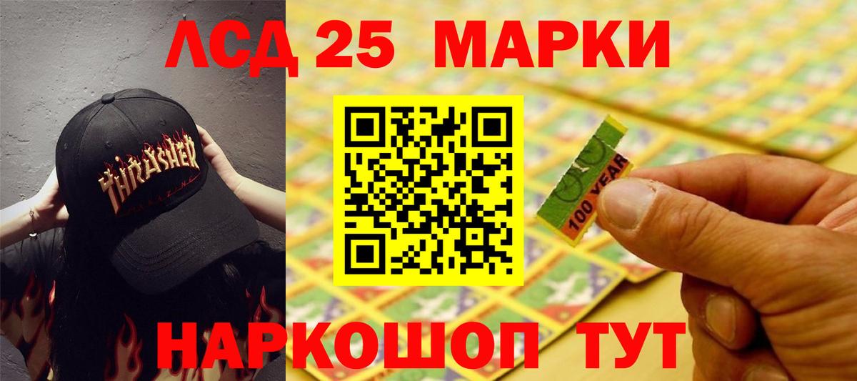 Ярославль  ЛСД экстази  Вход с VPN  LSD-25 экстази ecstasy 