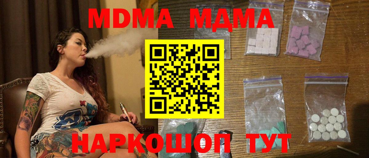 МДМА кристаллы  МДМА  MDMA VHQ  Ярославль  Вход с VPN 