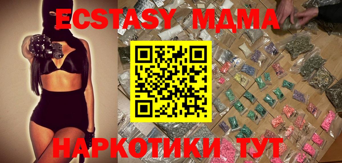 МДМА  Ярославль  МДМА кристаллы 