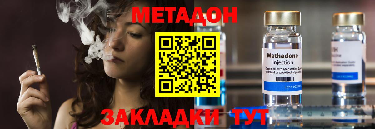 Метадон мёд Ярославль