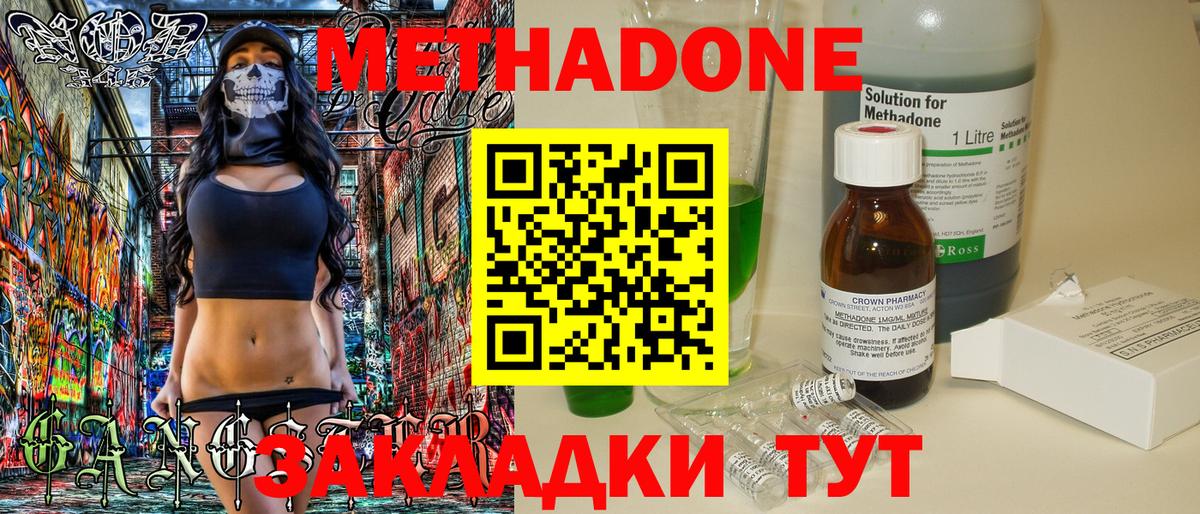 МЕТАДОН мёд  Вход с VPN  Ярославль 