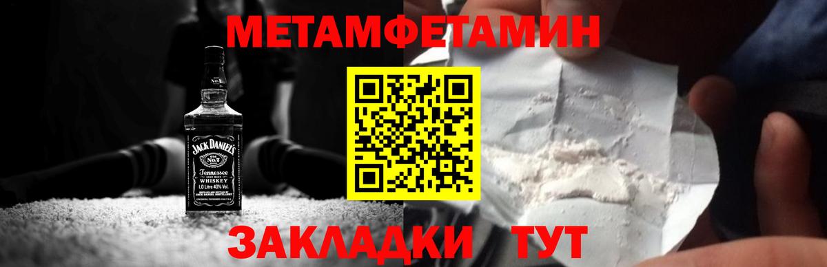 МЕТАМФЕТАМИН витя  МЕТАМФЕТАМИН витя  Ярославль 