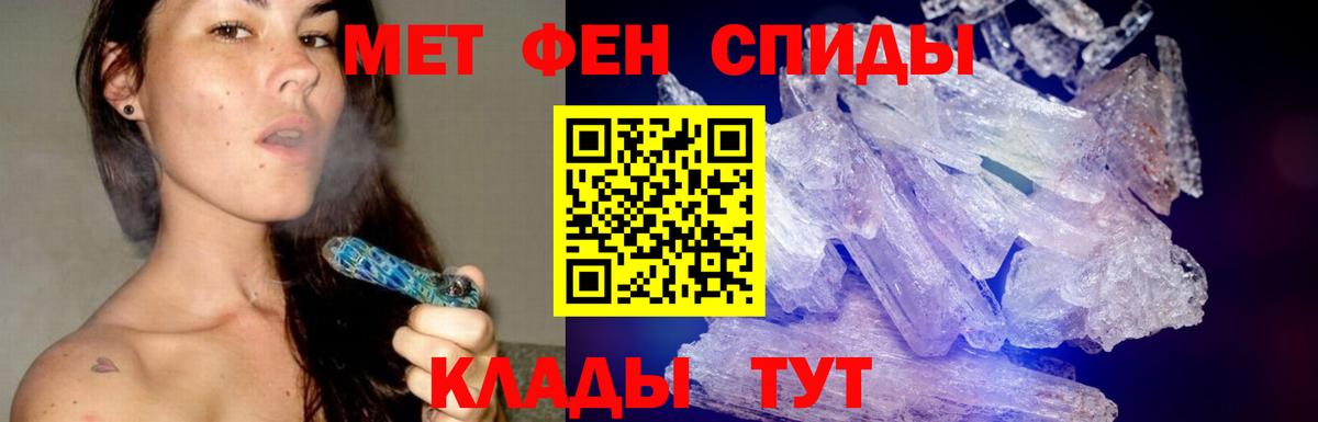 МЕТАМФЕТАМИН Methamphetamine Ярославль