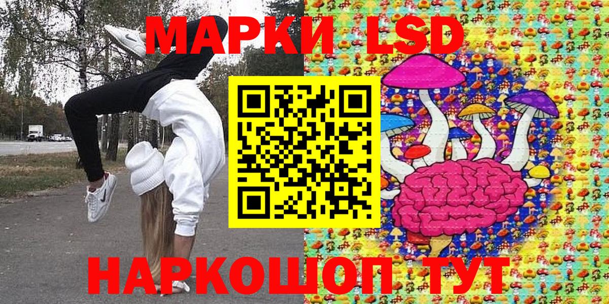 Марки N-bome 1,8мг Ярославль