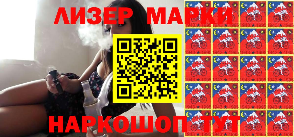 Марки N-bome 1,8мг  Марки N-bome 1,8мг  Марки 25I-NBOMe  Ярославль 