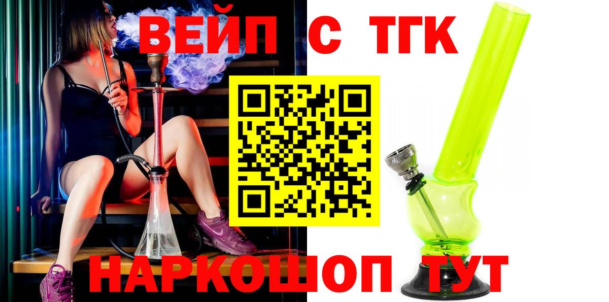 Дистиллят ТГК Wax Ярославль