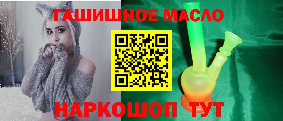 ТГК THC oil  купить наркотики цена  Ярославль  Дистиллят ТГК Wax 