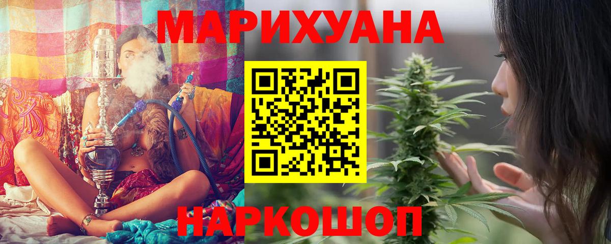 Бошки Шишки планчик  Вход с VPN  Ярославль  Конопля Bruce Banner  Бошки Шишки ГИДРОПОН  Марихуана план 